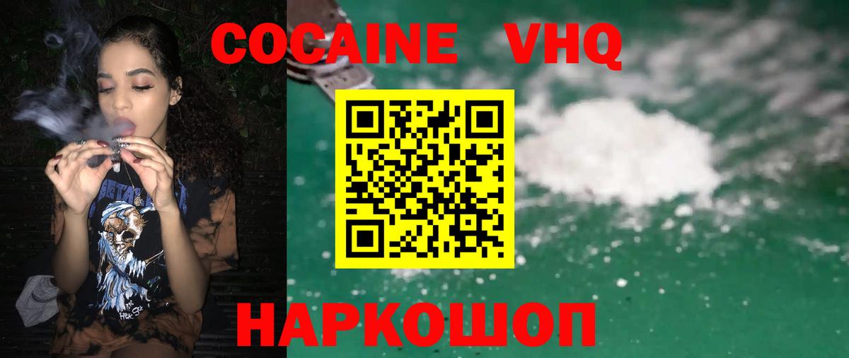 КОКАИН  купить  цена  Кокаин Эквадор  Партизанск  Cocaine 97%  Вход с VPN 