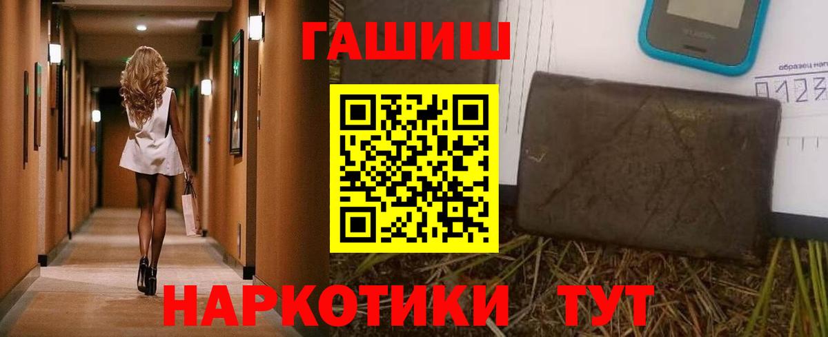 ГАШ индика сатива  ГАШ гашик  Вход с VPN  Партизанск 