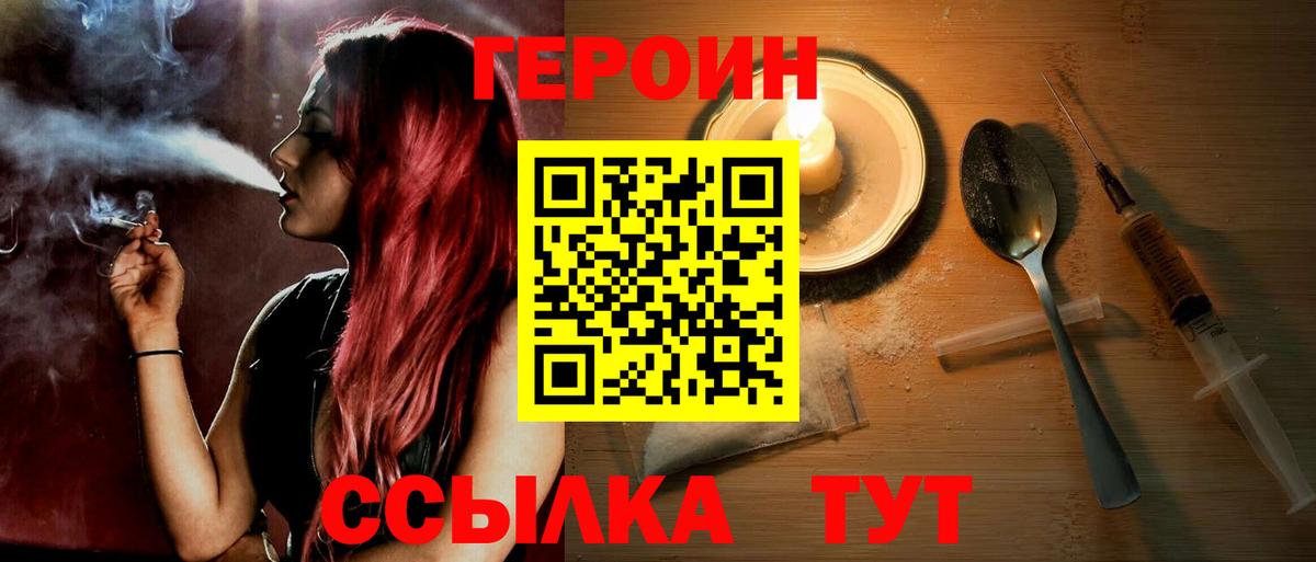 Героин афганец Партизанск