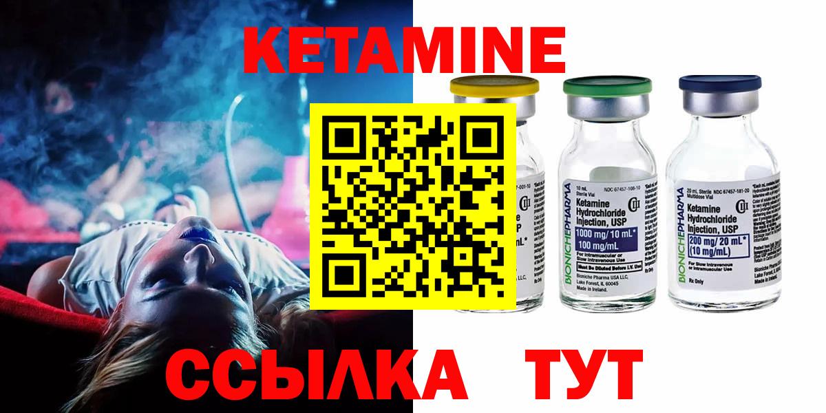 КЕТАМИН VHQ  Вход с VPN  Партизанск  КЕТАМИН VHQ 