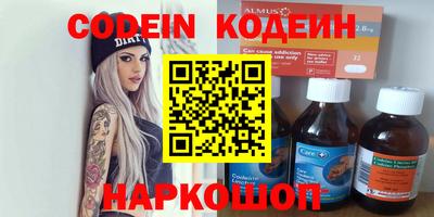 эйфоретик Новодвинск