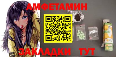 амфетамин Новозыбков