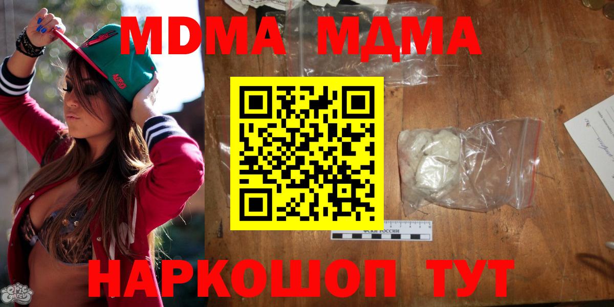 МДМА VHQ  МДМА  Партизанск  Вход с VPN  МДМА VHQ 