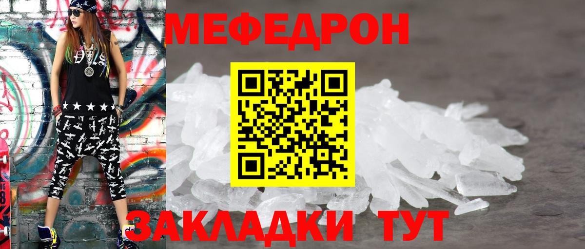 OMG   Меф мука  Партизанск  Вход с VPN  Меф VHQ 