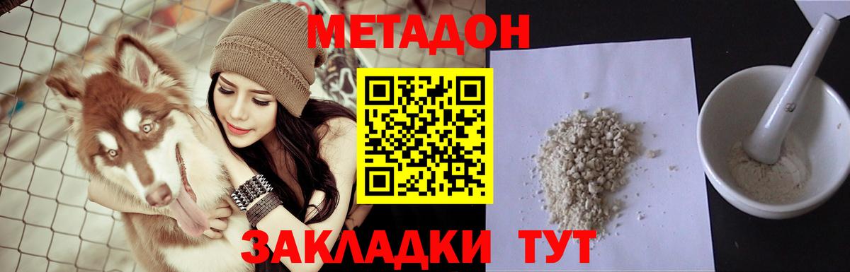 Метадон белоснежный  Метадон белоснежный  Партизанск  Вход с VPN 
