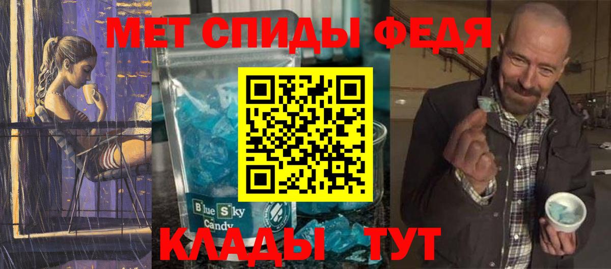 Партизанск  МЕТАМФЕТАМИН пудра  Вход с VPN 