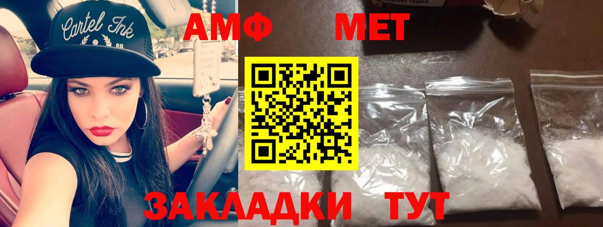 Первитин кристалл Партизанск