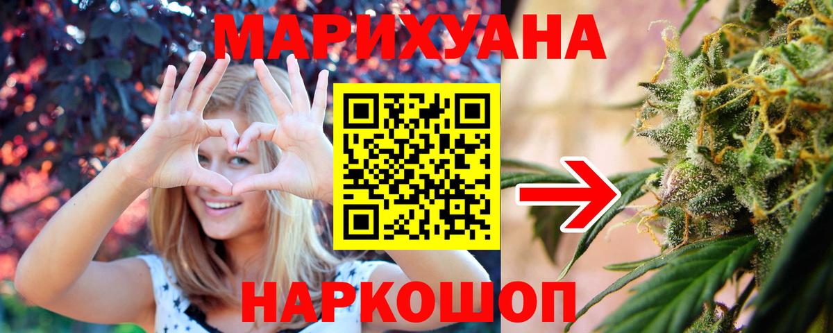 Канабис Bruce Banner Партизанск